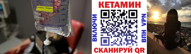 КЕТАМИН VHQ Кемерово